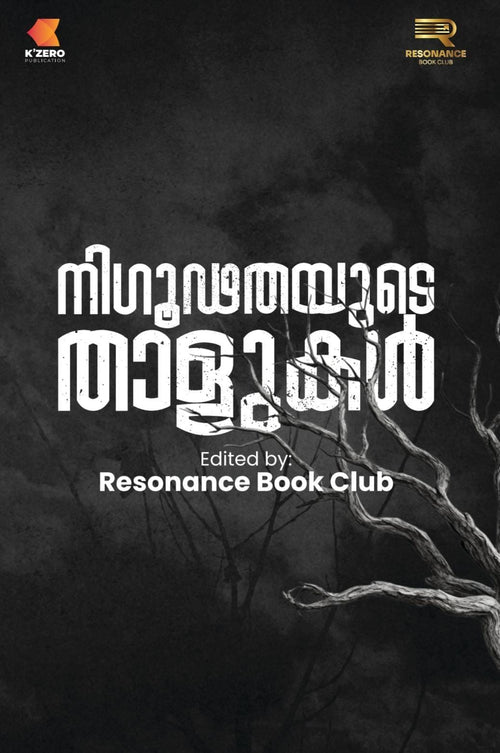 NIGOODATHAYUDE THALUKAL WRITTEN EDITED BY RESONANCE BOOK CLUB