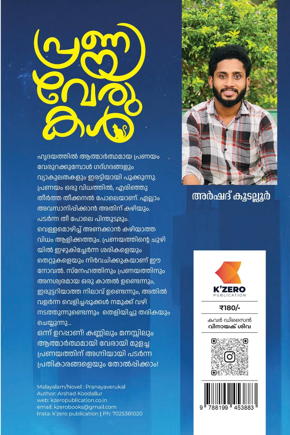 PRANAYAVERUKAL WRITTEN BY ARSHAD KOODALLUR