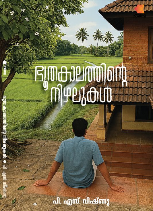 BHOOTHAKALATHINTE NIZHALUKAL WRITTEN BY P S VISHNU (PRE-BOOKING)