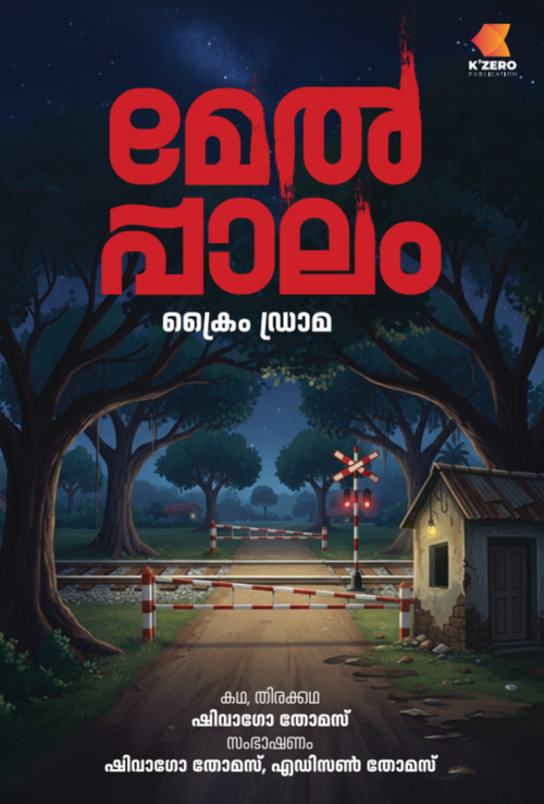 MELPALAM WRITTEN BY SHIVAGO THOMAS