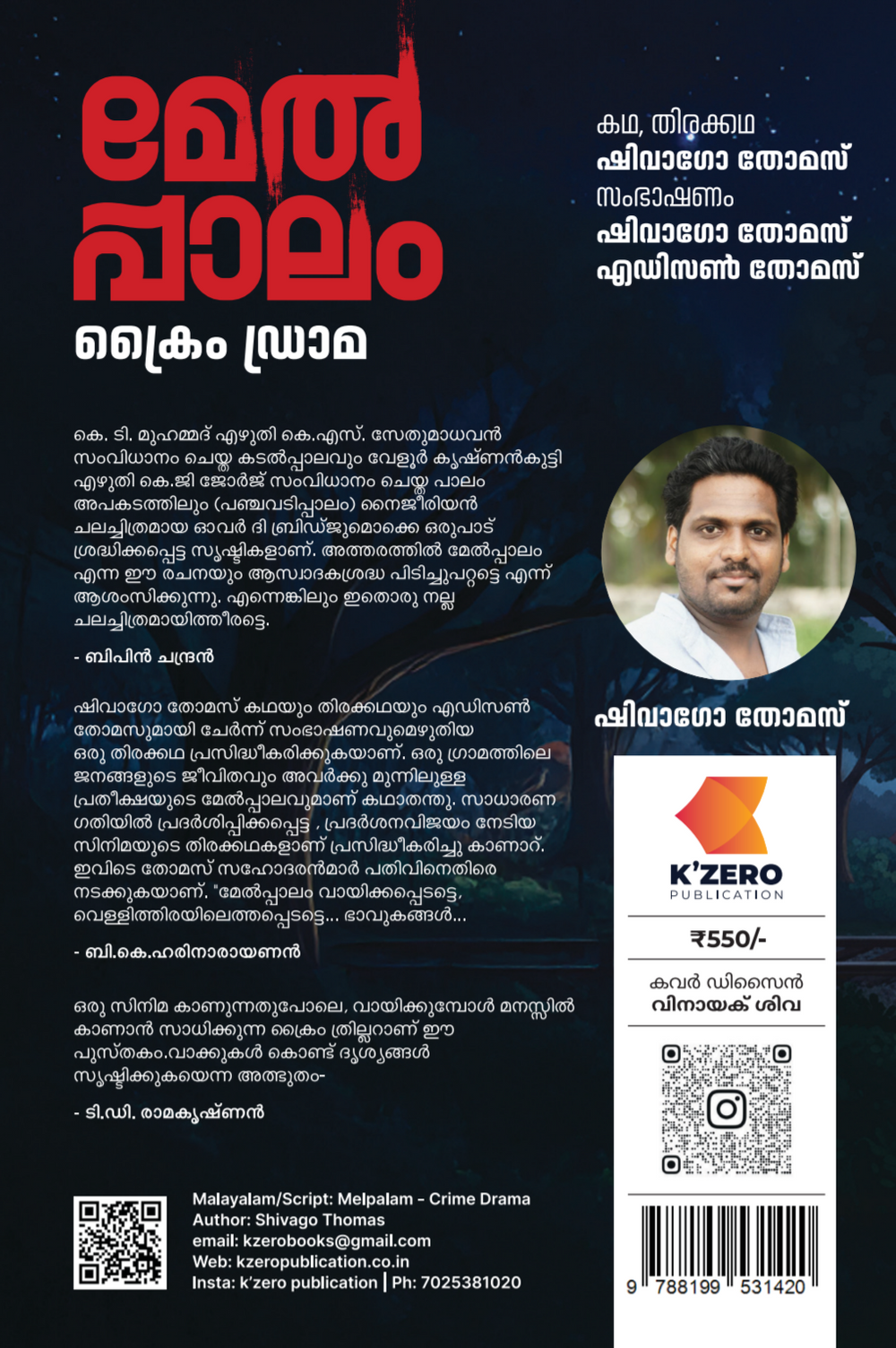 MELPALAM WRITTEN BY SHIVAGO THOMAS