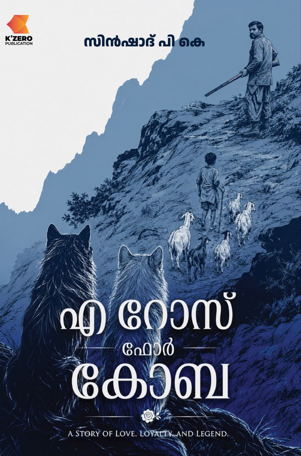A ROSE FOR KOBA WRITTEN BY SINSHAD P K(PRE-BOOKING)