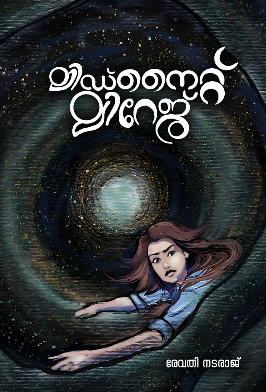 MIDNIGHT MIRAGE WRITTEN BY REVATHY NATARAJ