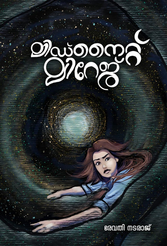 MIDNIGHT MIRAGE WRITTEN BY REVATHY NATARAJ