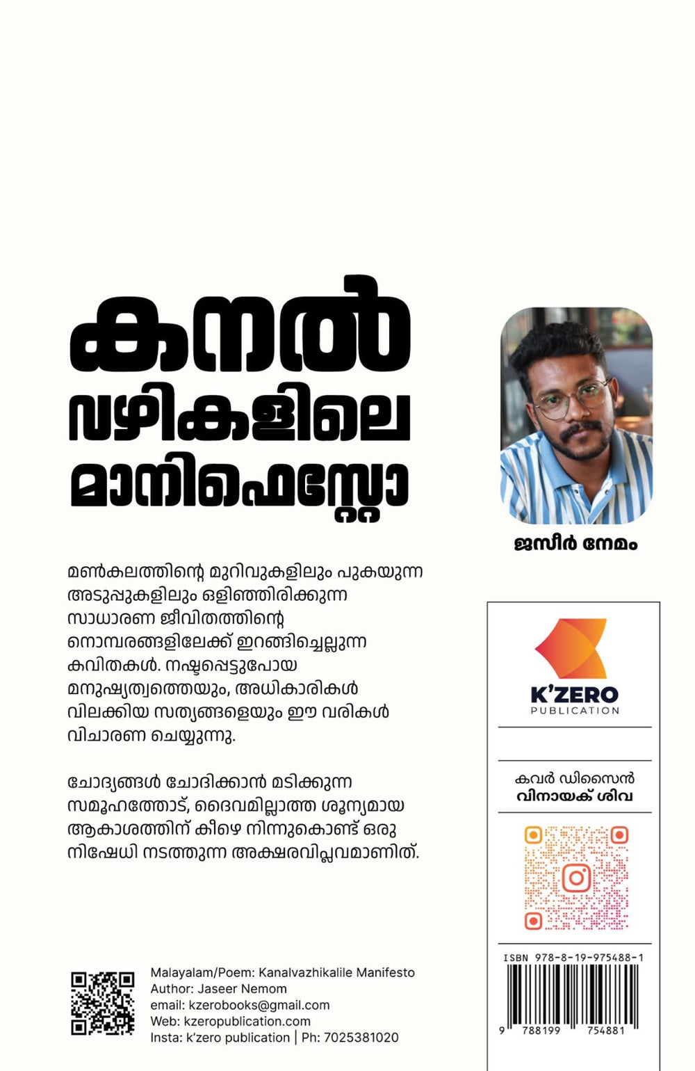 KANALVAZHIKALILE MANIFESTO WRITTEN BY JASEER NEMOM (Pre-booking)