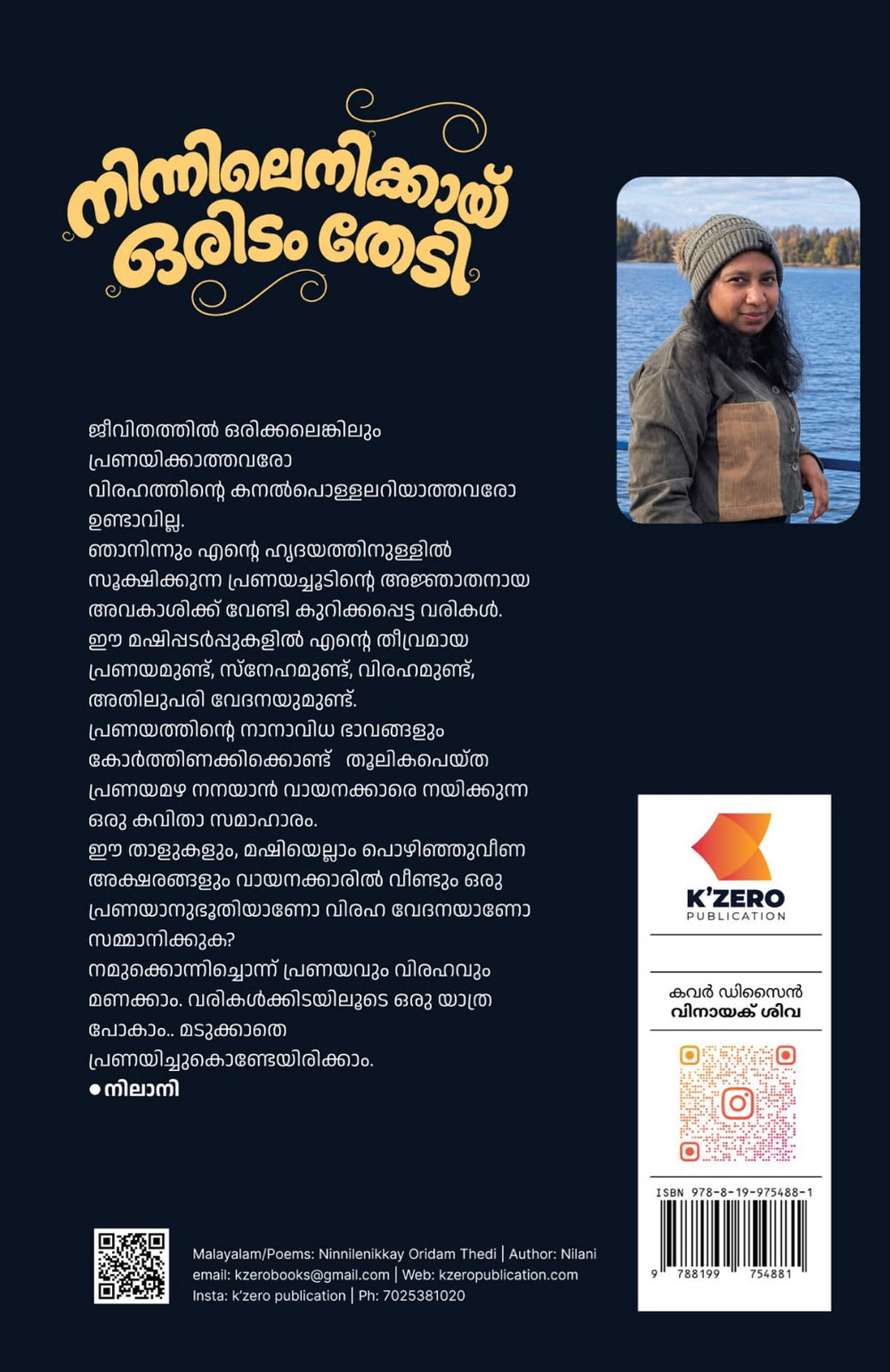 NINNILENIKKAY ORIDAM THEDI WRITTEN BY NILANI(Pre-booking)