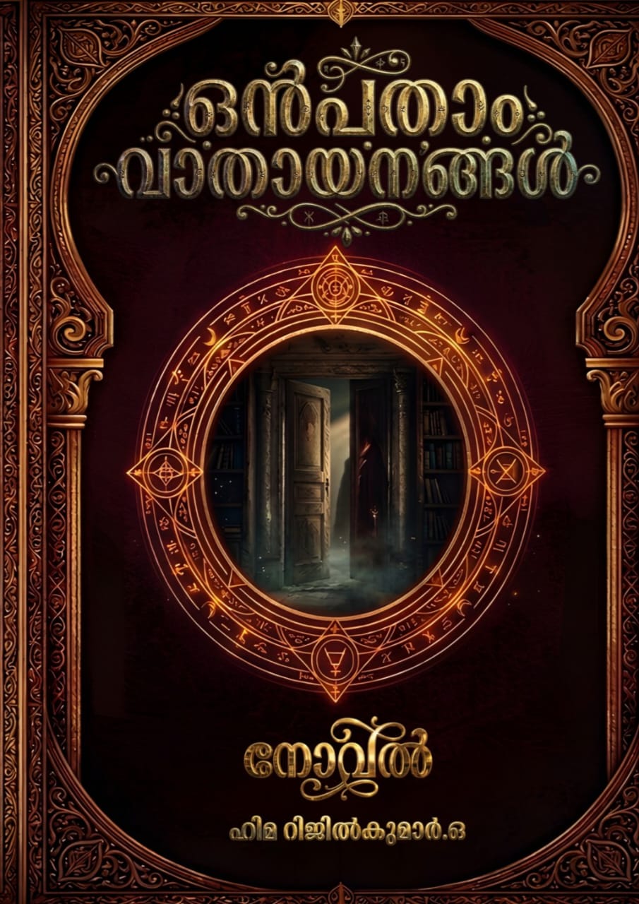 ONPATHAM VATHAYANANGAL WRITTEN BY HIMA RIJILKUMAR.O (pre-booking)