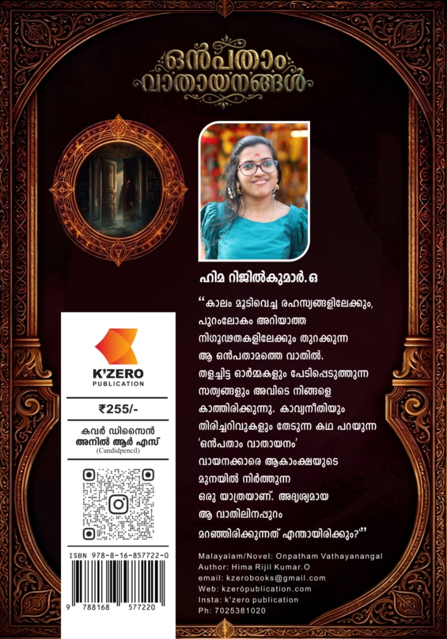 ONPATHAM VATHAYANANGAL WRITTEN BY HIMA RIJILKUMAR.O (pre-booking)