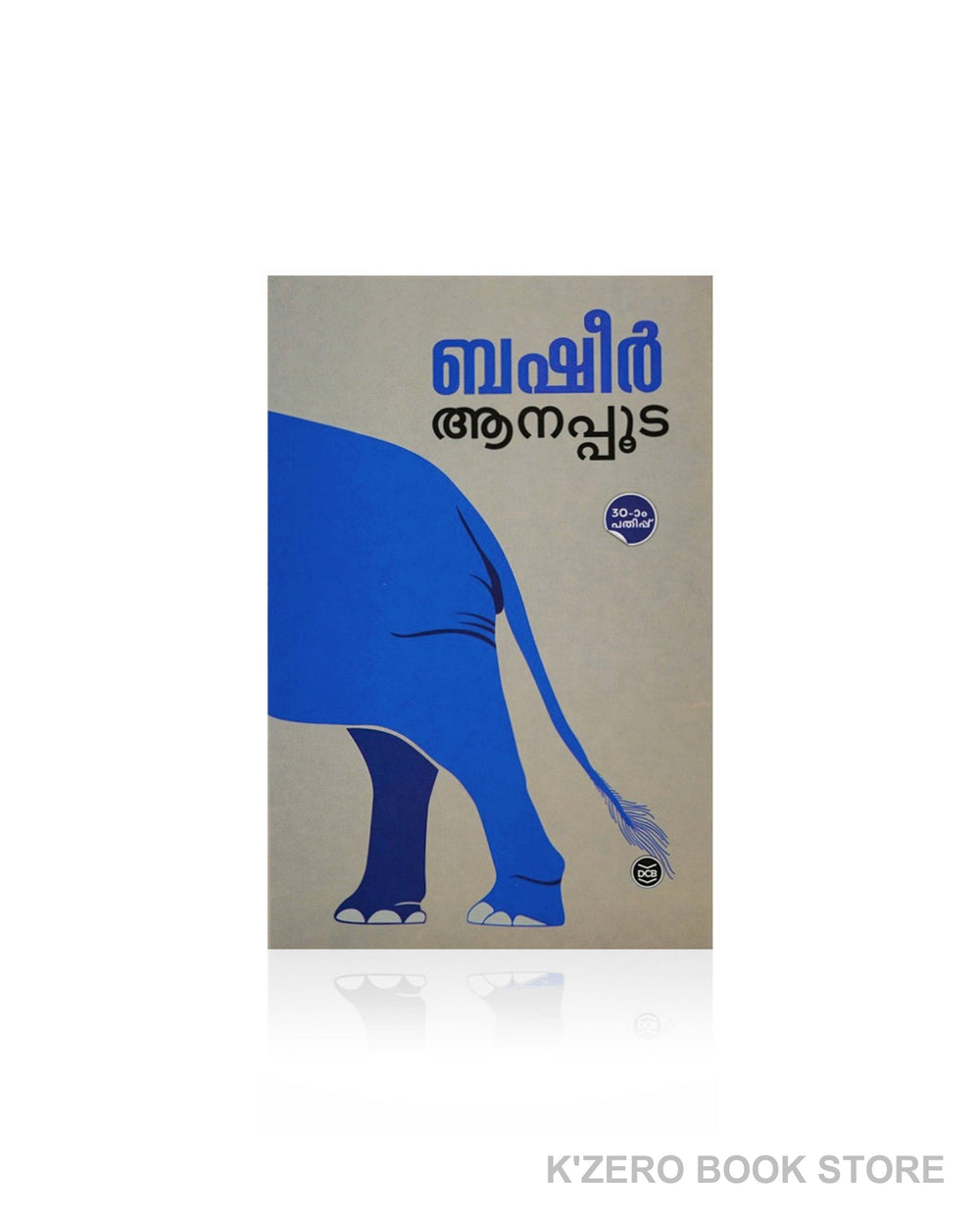 Aanappooda (ആനപ്പൂഡ)