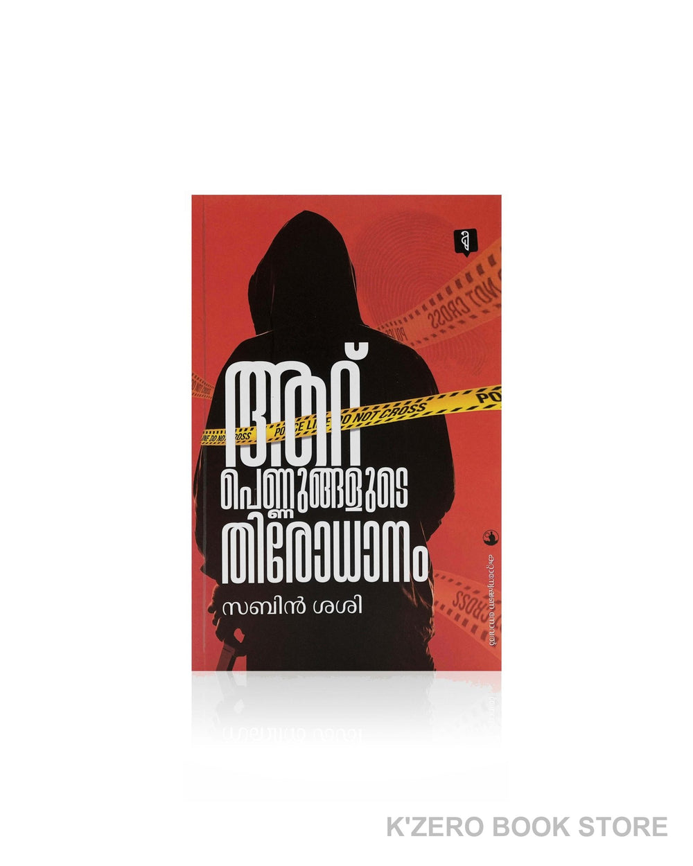 Aaru Pennungalude Thirodhanam (ആറ് പെണ്ണുങ്ങളുടെ തിരോധാനം)