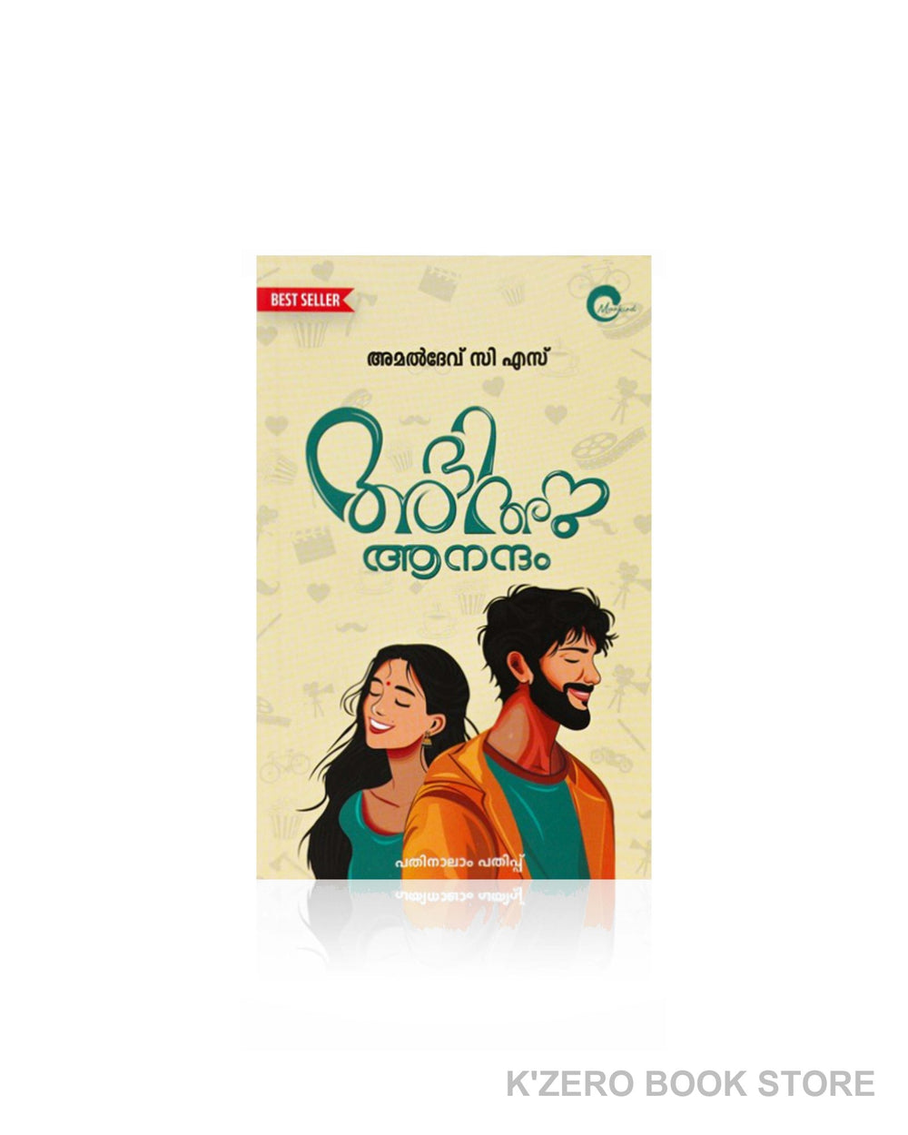 Abi Anu Aanandham (അഭി അനു ആനന്ദം)