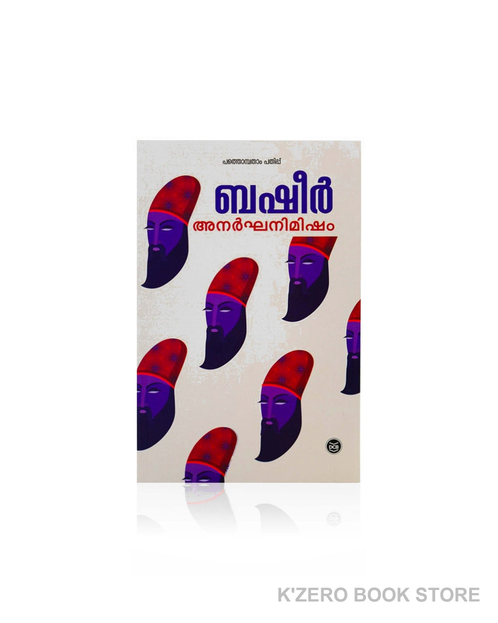Anarganimisham (അനർഘനിമിഷം)