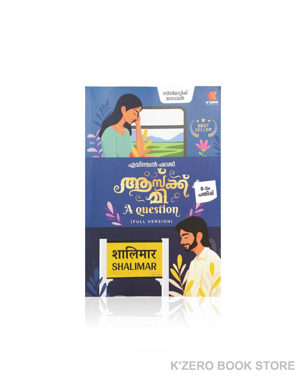 Ask Me A Question full version (ആസ്ക്ക് മി ക്വസ്റ്റ്യന്‍ - Full Version)