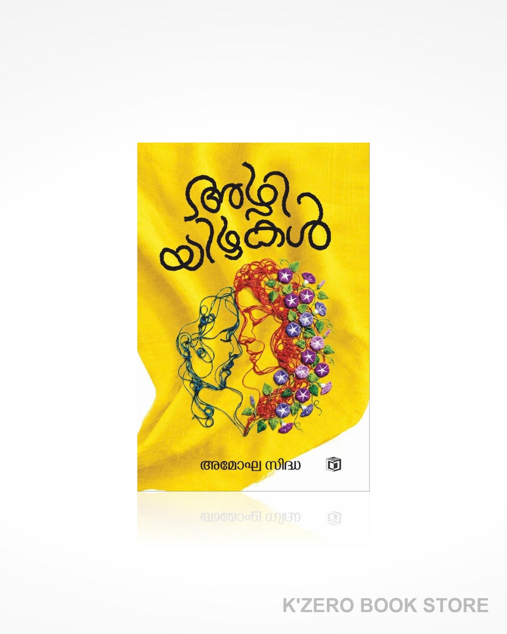 Azhiyizhakal (അഴിയഴികൾ)