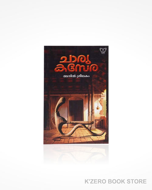 Charukasera by Anil Sreelakam