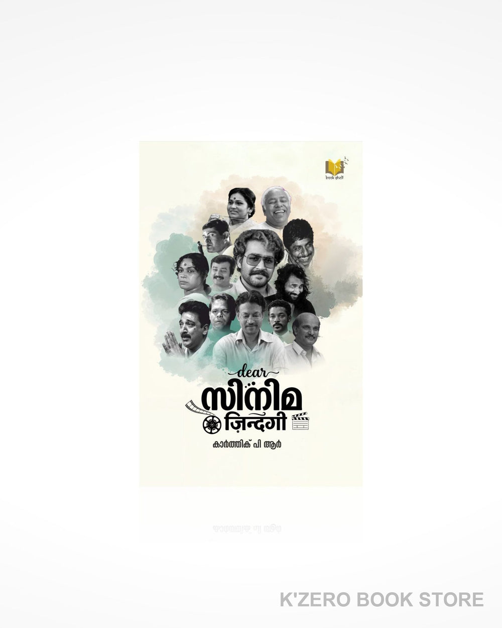 Dear Cinema Zindagi (ഡിയർ സിനിമ സിന്ദഗി)
