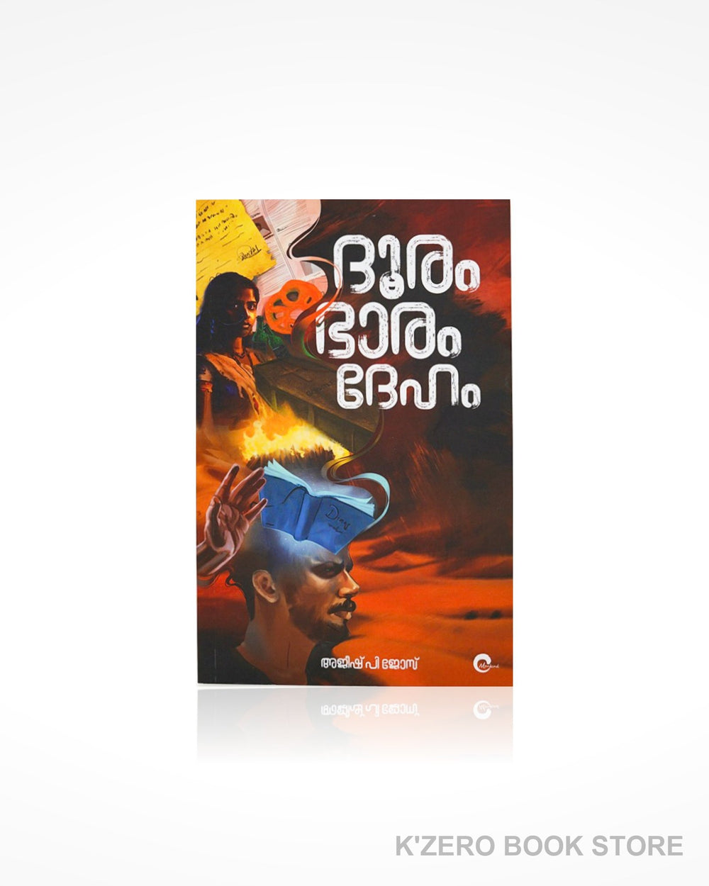 Dhooram Bharam Dheham (ദൂരം ഭാരം ദേഹം)