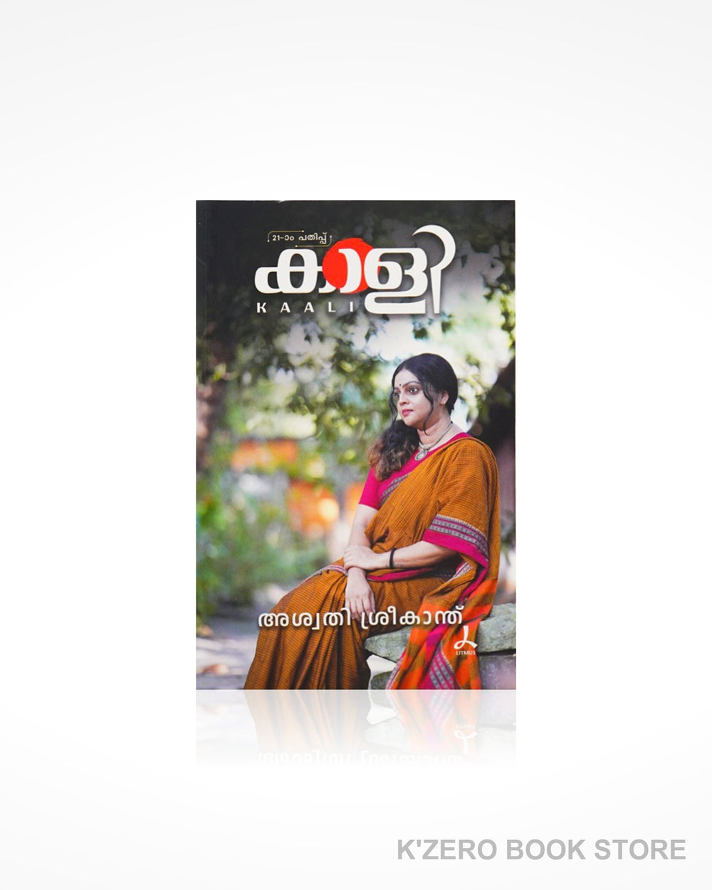 Kaali (കാളി)