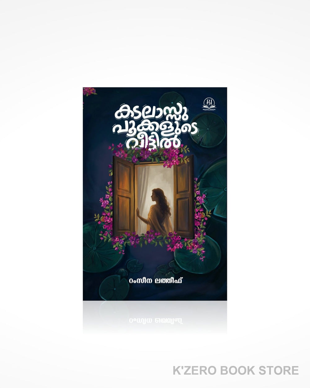 Kadalaassu Pookkalude Veettil (കടലാസ്സു പൂക്കളുടെ വീട്ടിൽ)