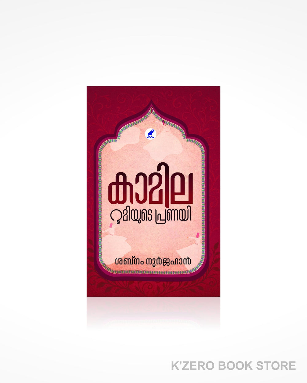 Kamila Rumiyude Pranayi (കാമില റുമിയുടെ പ്രണയി)