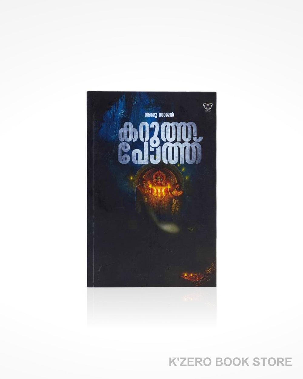 Karuttha Potth