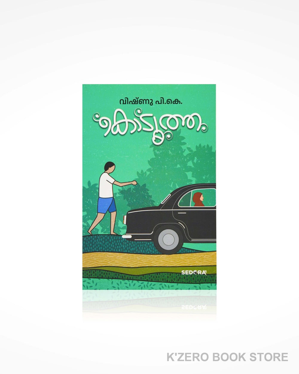 Kodootha (കൊടൂത്ത)