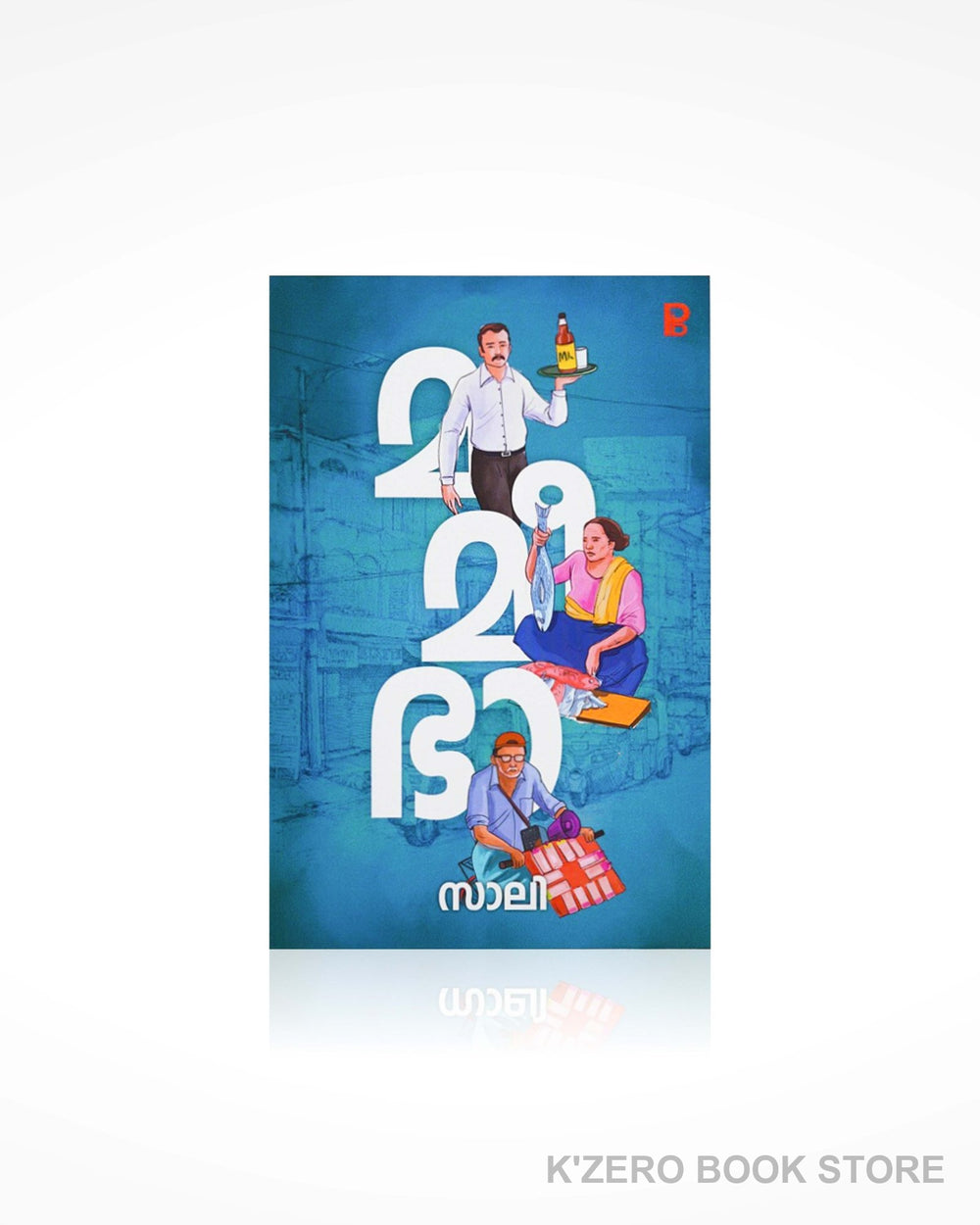 Mameebha (മമീഭാ)