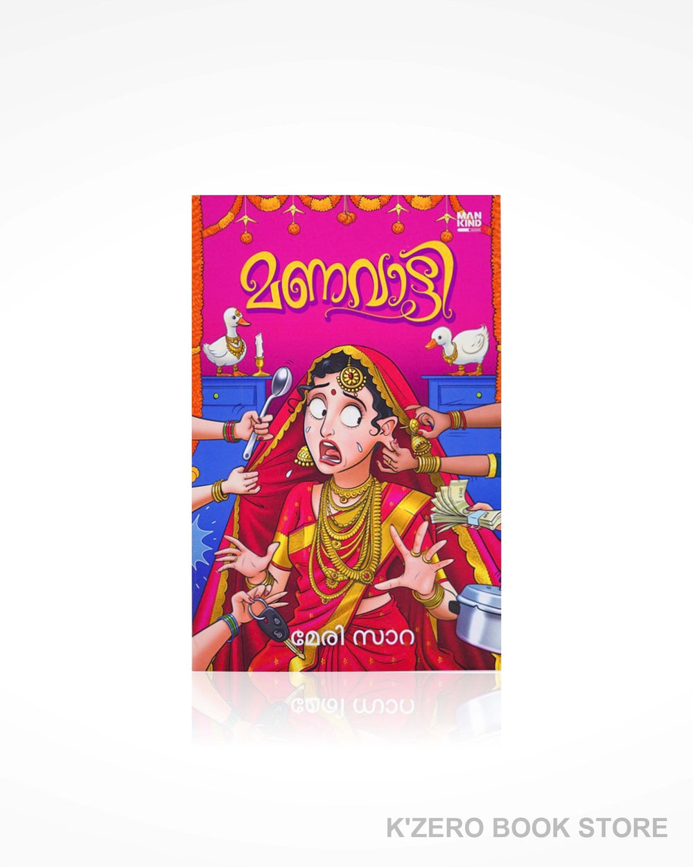 Manavatti (മണവാട്ടി)