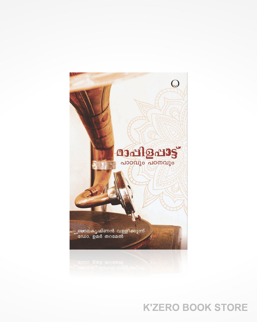 Mappilappattu: Paattum Padanavum (മാപ്പിളപ്പാട്ട്: പാട്ടും പഠനവും)