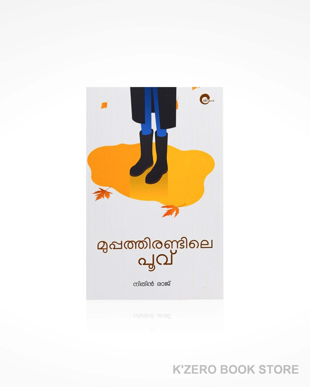 Muppathirandile Poovu (മൂപ്പതിരണ്ടിലെ പൂവ്)