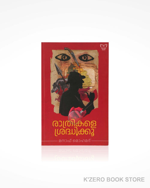 Ratrikale Sradhiku  by Manaf Mohammed