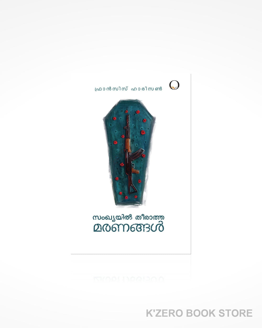 Sankhyayil Theeratha Maranangal (സംഖ്യയിൽ തീരാത്ത മരണങ്ങൾ)