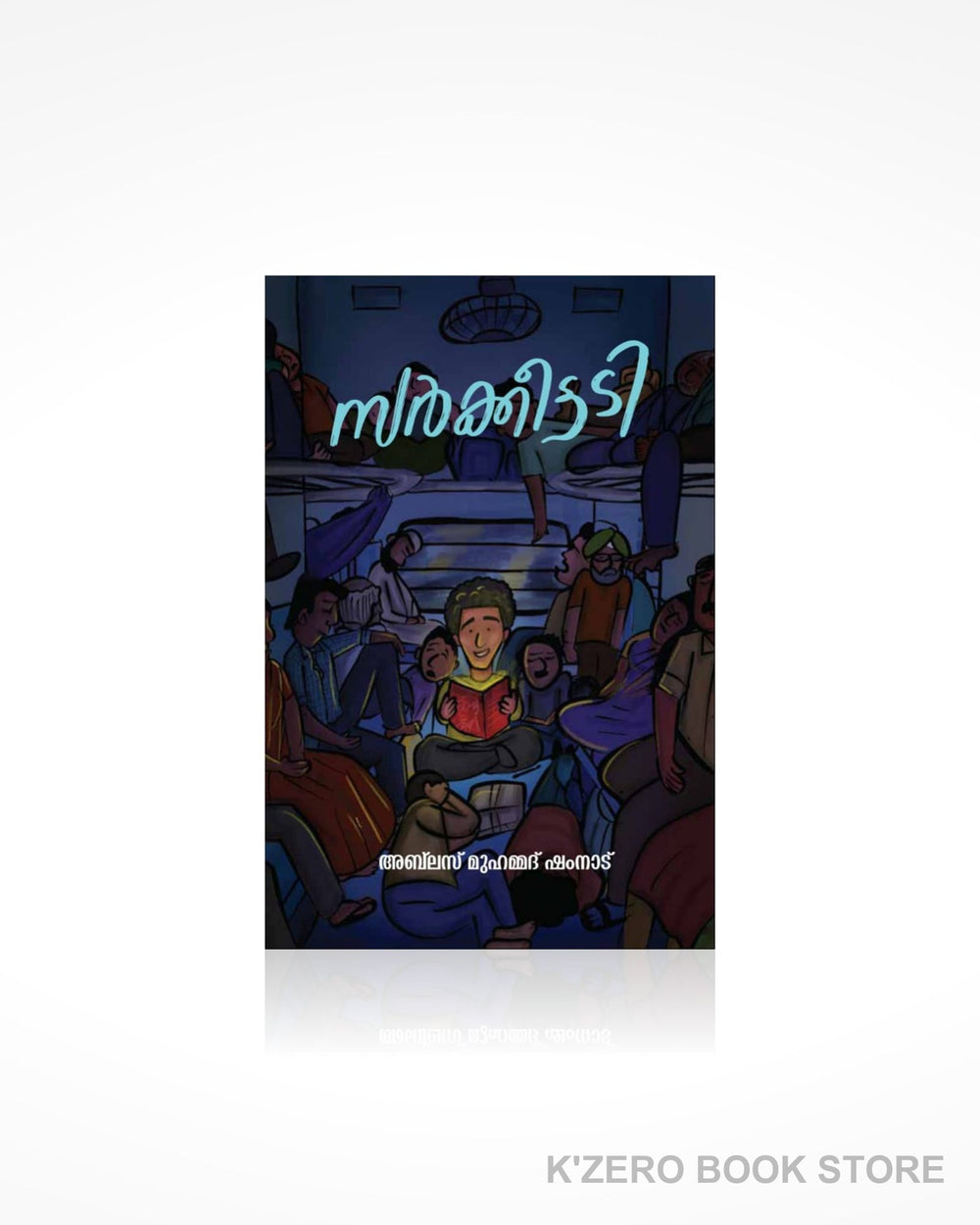 Sarkeettadi (സർക്കീട്ടടി)
