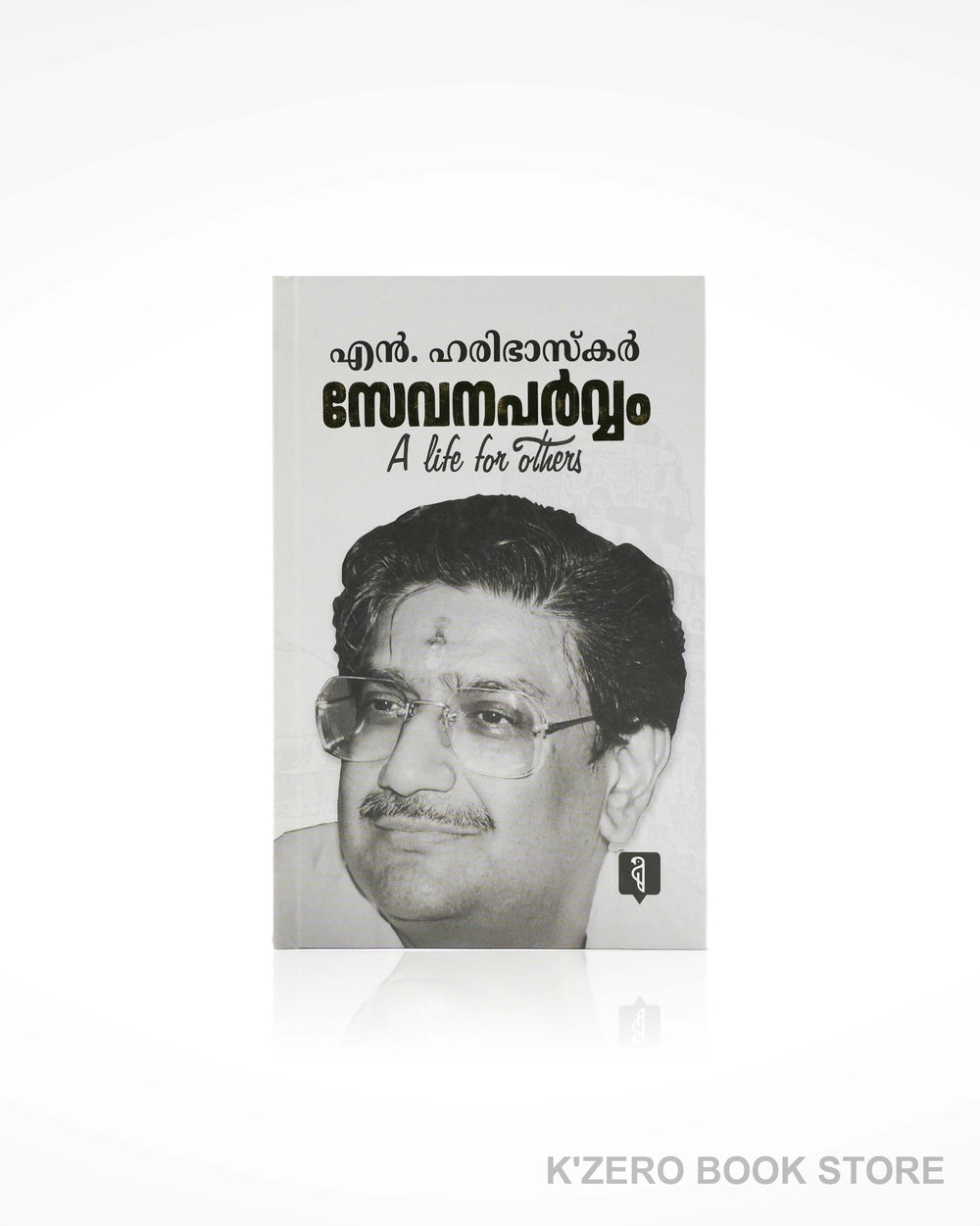 Sevanaparvam: A Life for Others (സേവനപർവ്വം)