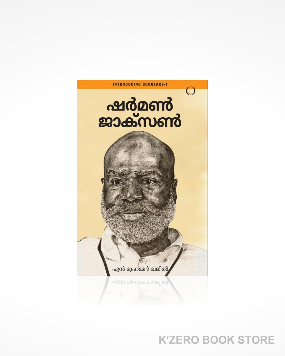 Sherman Jackson (ഷർമൻ ജാക്സൺ)