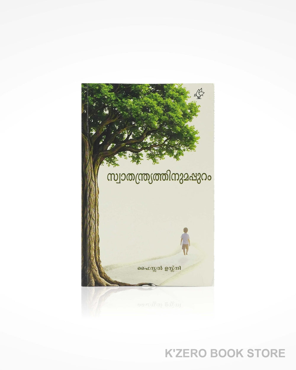 Swaathanthryanthinumappuram (സ്വാതന്ത്ര്യത്തിനുമപ്പുറം)