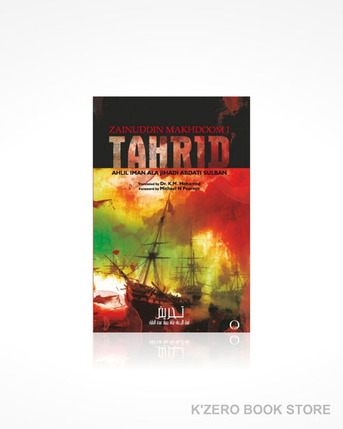 Tahrid: Ahlil Iman Ala Jihadi Abdati Sulban (تحريض أهل الإيمان على جهاد عبدة الصلبان) by Zainuddin Makhdoom