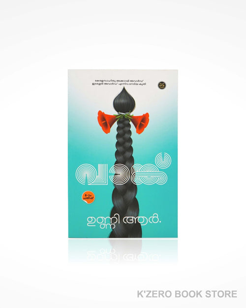 Vaank ഉണ്ണി.ആർ