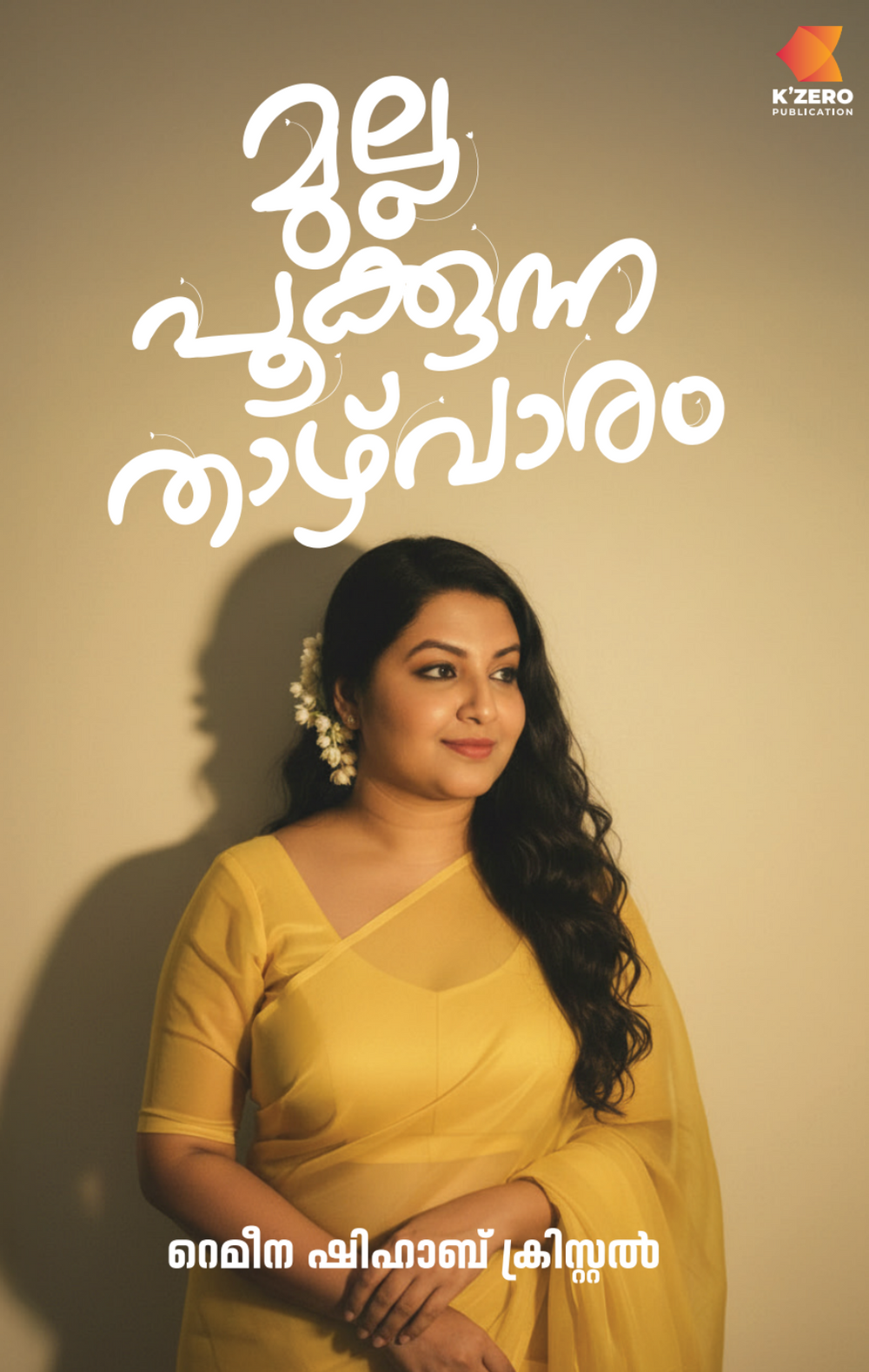 MULLA POOKKUNNA THAZHVARAAM WRITTEN BY REMEENA SHIHAB CRYSTAL