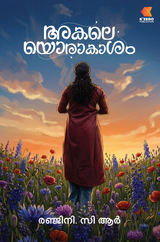 AKALEYORAKASHAM WRITTEN BY RENJINI CR