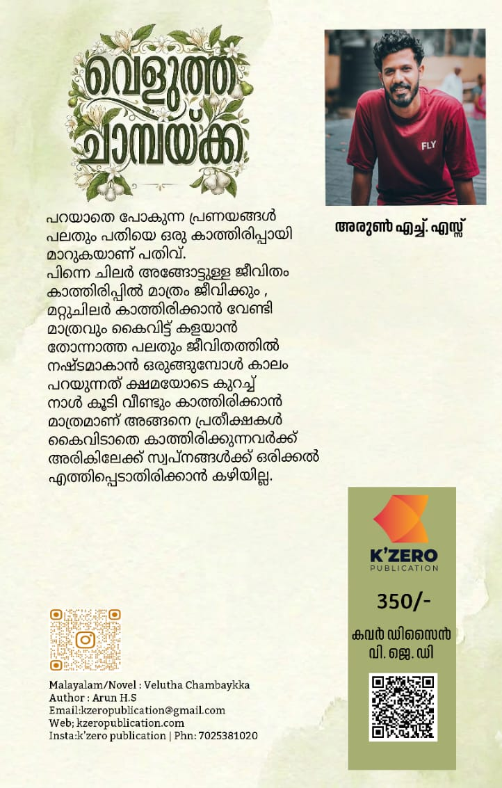 VELUTHA CHAMBAYKKA WRITTEN BY ARUN H S (PRE-BOOKING)