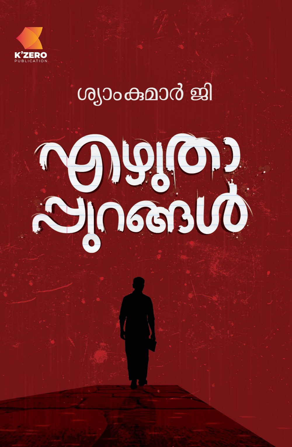 EZHUTHAPPURANGAL WRITTEN BY SYAMKUMAR G (pre-booking)