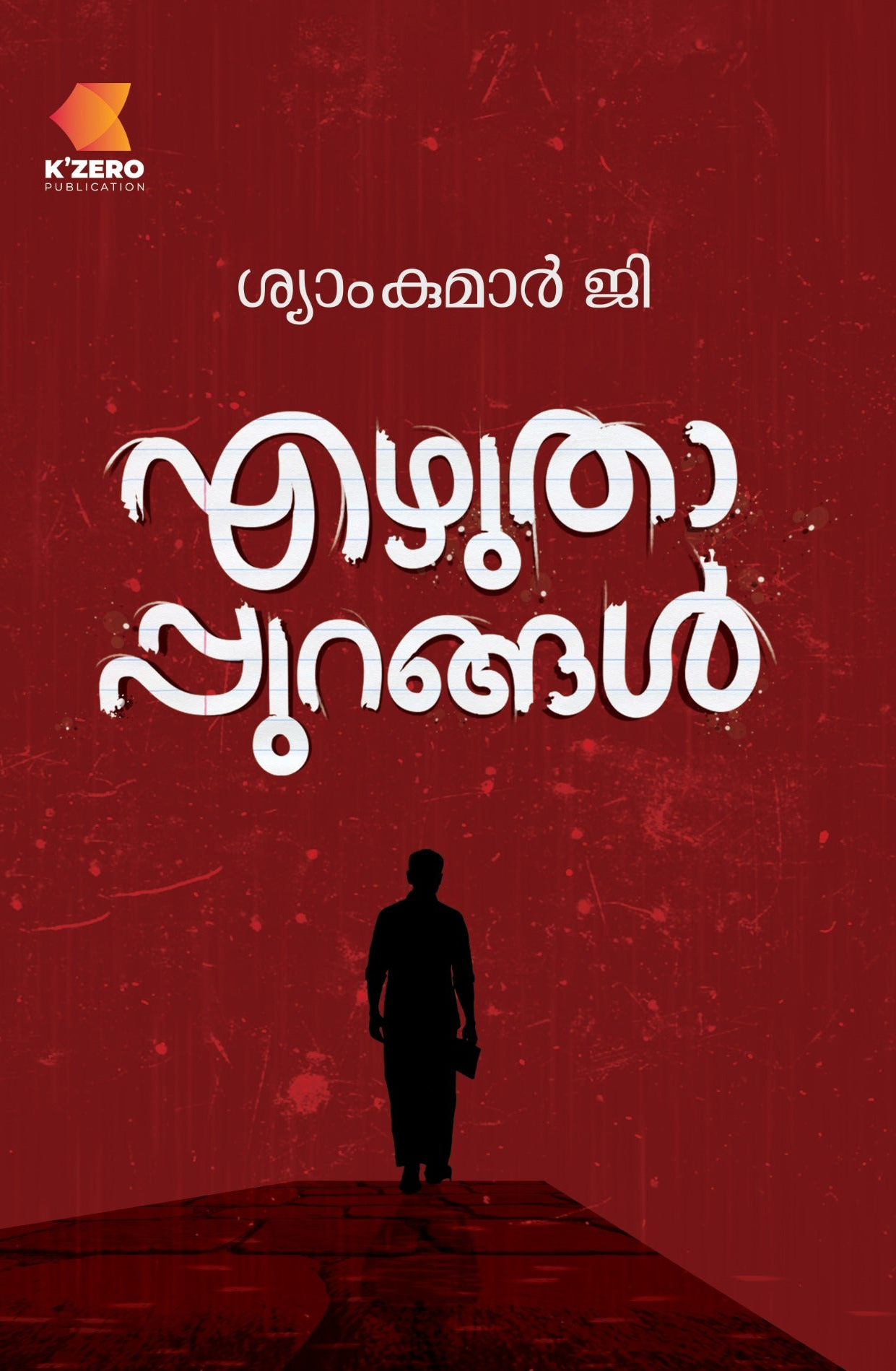 EZHUTHAPPURANGAL WRITTEN BY SYAMKUMAR G (pre-booking)