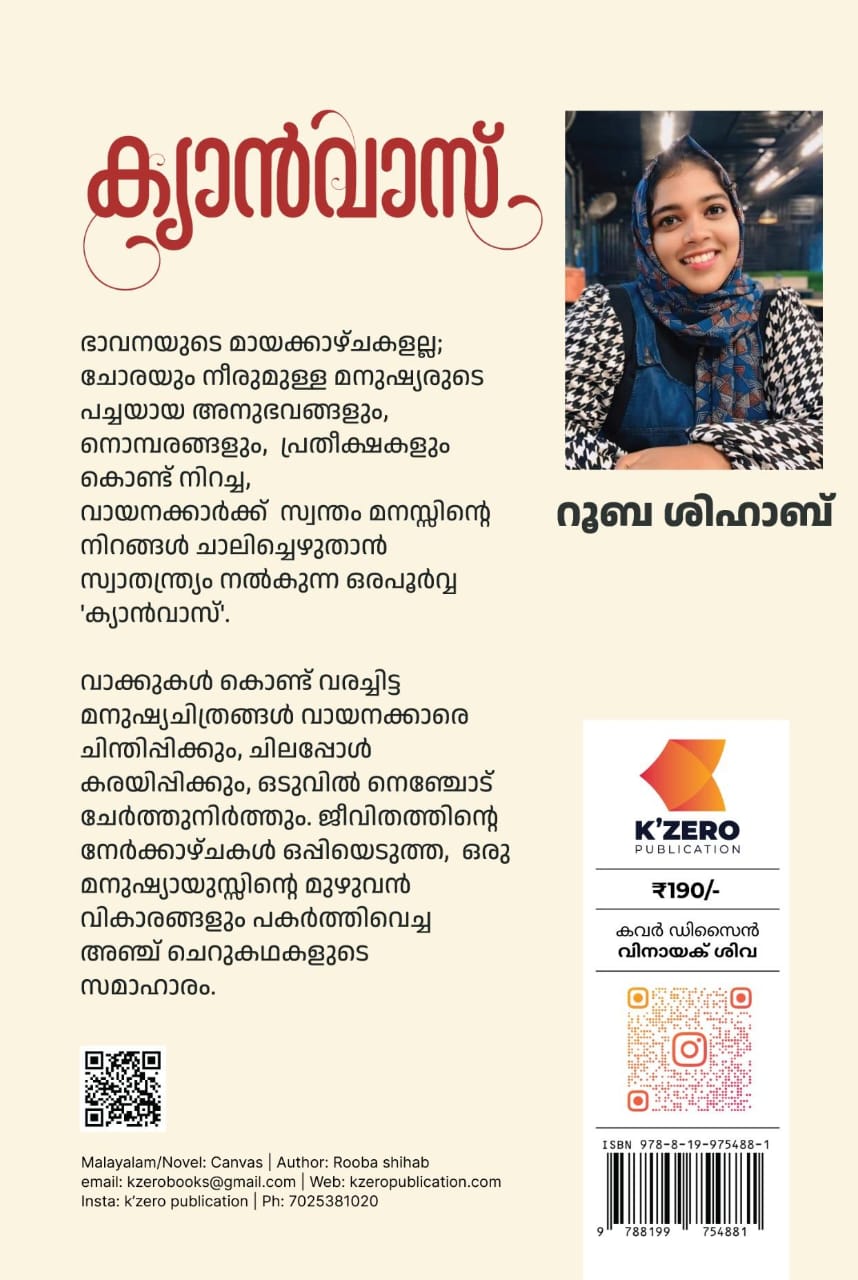 CANVAS WRITTEN BY ROOBA SHIHAB