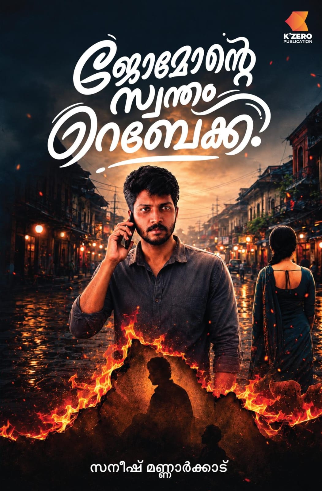 JOMONTE SWANTHAM REBECCA WRITTEN BY SANEESH MANNARKKAD ( pre-booking )
