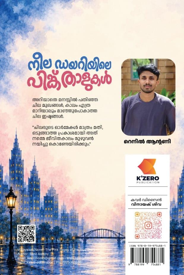 NEELA DIARIYILE PINK THALUKAL WRITTEN BY RENIL ANTONY