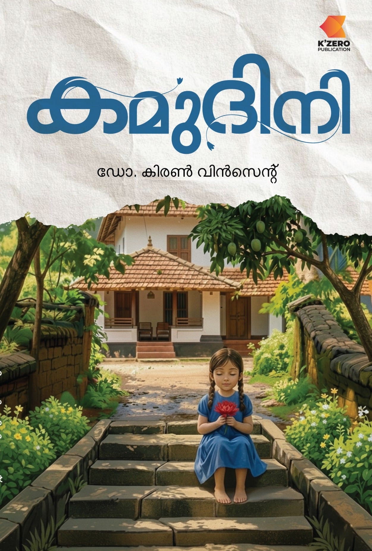 KAMUDHINI WRITTEN BY DR. KIRAN VINCENT (pre-booking)