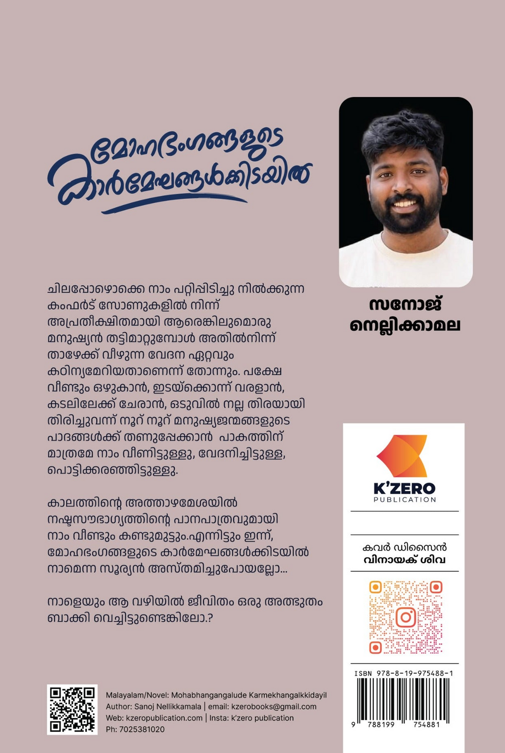 Mohabhangangalude Karmekhangalkkidayil Written By Sanoj Nellikkamala (Pre-booking)