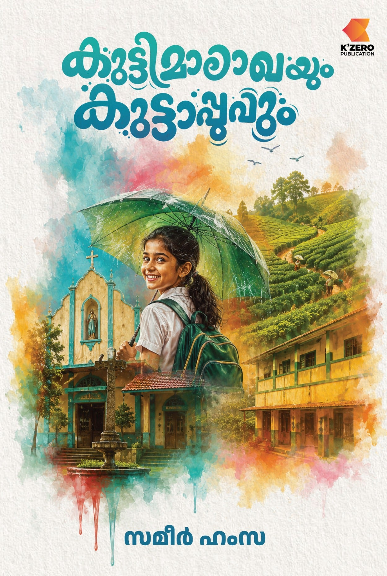 KUTTI MALAKHAYUM KUTTAAPPUVUM WRITTEN BY SAMEER HAMZA (pre-booking)