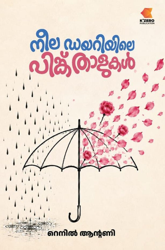 NEELA DIARIYILE PINK THALUKAL WRITTEN BY RENIL ANTONY